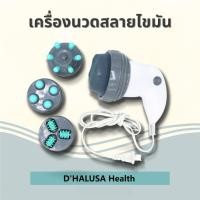 ราคา DHALUSA Health เครื่องนวดสลายไขมัน 4in1 เครื่องนวดสลายไขมันอินฟาเรด เครื่องสลายไขมัน เครื่องสลายไขมันหน้าท้อง (25027715994)