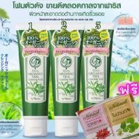 ราคา โฟมชาเขียวฟาริส Faris Organic Veil Cleansing Wash (19453995448)