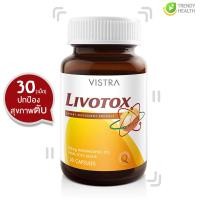 ราคา VISTRA Livotox 30เม็ด ช่วยบำรุงตับ ลดไขมันเกาะตับ ขจัดสารพิษออกจากตับ เหมาะสำหรับผู้ที่ดื่มแอลกอฮอลล์หนัก (5020124555)