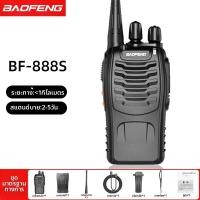 ราคา BAOFENG เครื่องสื่อสารวิทยุพลเรือนกำลังสูง (126535591727)
