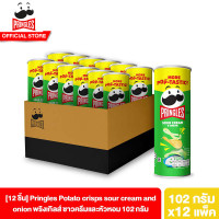 ราคา ยกลัง พริงเกิลส์ มันฝรั่งทอดกรอบ รสซาวครีมและหัวหอม 102 กรัม Pringles Potato crisps sour cream and onion 102g รวม 12 ชิ้น (19462682325)