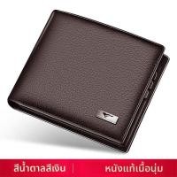ราคา SEPTWOLVES กระเป๋าสตางค์หนังสำหรับผู้ชาย (25043039408)