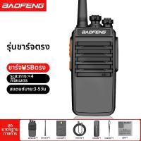 ราคา BAOFENG เครื่องสื่อสารวิทยุพลเรือนกำลังสูง (126539974064)