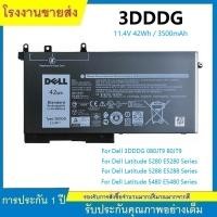 ราคา Dell 3DDDG แบตเตอรี่ สำหรับ Dell Latitude 5280 5480 5580 5290 5490 5590 Series notebook battery (26234143005)