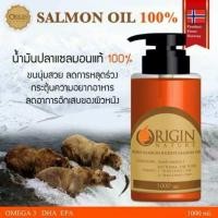 ราคา Origin 130 300 1000ml Nature Salmon Oil 100 นำเข้าจากประเทศนอร์เวย์ น้ำมันปลา น้ำมัน แซลมอน บำรุงขน น้ำมันปลาแซลมอน (24091657011)