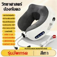 ราคา รับประกัน5ปี หมอนนวดคอ หมอนนวด หมอนนวดไฟฟ้า หมอนนวดคอ เครื่องนวดไฟฟ้า นวดไหล่ นวด ผ่อนคลายกล้ามเนื้อ หมอนนวดอเนกประสงค์ U shape pillow Neck Massage (26110728249)