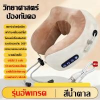 ราคา รับประกัน5ปี หมอนนวดคอ หมอนนวด หมอนนวดไฟฟ้า หมอนนวดคอ เครื่องนวดไฟฟ้า นวดไหล่ นวด ผ่อนคลายกล้ามเนื้อ หมอนนวดอเนกประสงค์ U shape pillow Neck Massage (26110728251)
