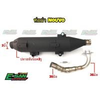 ราคา ท่อผ่า นูโว NOUVO MX ผ่าดัง (1951514607)