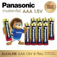 ราคา แท้ 100 Panasonic EVOLTA AA AAA 4 ก้อน 8ก้อน12 ก้อน 20ก้อน Premium Alkaline Battery ถ่านอัลคาไลน์ พานาโซนิค อีโวลต้า 1 5v (25818352206)
