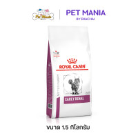 ราคา Royal Canin Early Renal Cat อาหารประกอบการรักษาโรคชนิดเม็ด แมวโรคไตระยะเริ่มต้น 1 5 kg (10281756523)