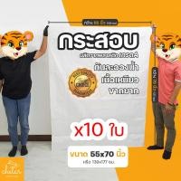 ราคา กระสอบใบใหญ่ 1 แพ็ค 10 ใบ ถุงกระสอบ กระสอบสาน กระสอบพลาสติก กระสอบไปรษณีย์ กระสอบพัสดุ กระสอบใส่ของ กระสอบขาว กระสอบเปล่า ถุงใส่ของ (12464699629)