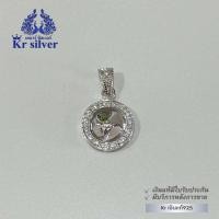 ราคา Kr silver เงินแท้มีใบรับประกัน จี้เงินแท้ จี้กังหันเงินล้อมเพชร กังหันเงินนำโชค เรียกทรัพย์ กังหันเงินเคลือบทองคำขาว PWGHO003 กังหันเงินเคลือบทอง PG1HO016 (25079375680)