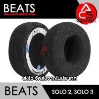 ราคา ACS ฟองน้ำหูฟัง Beats เลือกสีได้ สำหรับรุ่น Solo 2 Solo 3 wireless Headphone Memory Foam Earpads จัดส่งจากกรุงเทพฯ (23414001668)