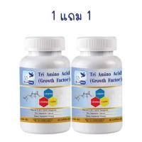 ราคา 1แถม1 3L Tri Amino Acid L Arginine L Ornithine L Lysine Plus แอล อาร์จินีน แอล ออร์นิทีน แอล ไลซีน พลัส ตราบลูเบิร์ด 1200 มก 60 แคปซูล (23401910473)