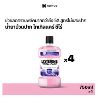 ราคา แพ็ค 4 ลิสเตอรีน น้ำยาบ้วนปาก โทเทิลแคร์ ซีโร่ 750 มล x 4 Listerine mouthwash Total Care Zero 750 ml x 4 (1859372992)