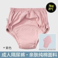 ราคา LELEQIU กางเกงผ้าอ้อมสำหรับผู้ใหญ่ ไม่รั่วซึม สามารถซักได้ กันน้ำ (26312781761)