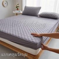 ราคา GB bedding ผ้ารองกันเปื้อน สีเทา แบบคลุมรัดมุม ขนาด 3 5 ฟุต 5ฟุต 6ฟุต 7ฟุต (23305111378)
