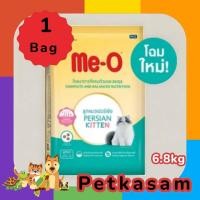 ราคา มีโอ สูตรลูกเเมวเปอร์เซีย อาหารลูกแมวแบบเม็ด ขนาดบรรจุ 6 8 กิโลกรัม (23732389739)