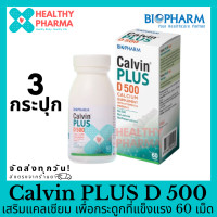 ราคา Calvin PLUS D 500 เสริมแคลเซียม เพื่อกระดูกที่แข็งแรง 60 เม็ด (20529967327)