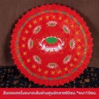 ราคา พิธีกรรมพื้นนั่งสมาธิพื้นผ้าซาตินหนา 9 ชั้น พิมพ์ลายน้ำจันทน์ หมู่บ้านจีนใหม่ สวมใส่สบาย ใช้งานได้หลากหลาย (25800504345)