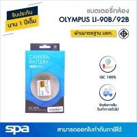 ราคา แบตเตอรี่กล้อง Olympus สำหรับ TG5 TG6 TG7 Ricoh GR iii LI 90B LI 92B Ricoh DB 110 battery Spa (4540812136)