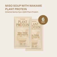 ราคา Plantogenic Miso Soup Plant Protein with Wakame ซุปมิโซะโปรตีนพืชพร้อมสาหร่ายวากาเมะ Plant Based (25258552751)