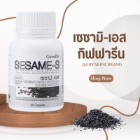 ราคา งาดำสกัด เซซามิน เซซามิ SESAMI S งาดำ งาดำแคปซูล สารสกัดงาดำ เซซามิ เซซามิน (19879984474)