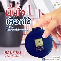 ราคา ขายส่ง1โหล เบอร์ 4 แป้งงานแสดง สีเหลือง Mira Pressed powder no 4 แป้งมิร่าเพรสพาวเดอร์ เบอร์ 4 แป้งผสมรองพื้นเนื้อเนียน (25130103690)