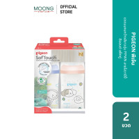 ราคา PIGEON พีเจ้น ขวดนมคอกว้างสีขาวขุ่น PPWN ลายโฮวาปีปี้ 5ออนซ์ และ 8ออนซ์ แพ็คคู่ (24803070080)