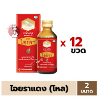 ราคา โหล ยาน้ำแก้ไอ มะแว้ง ตราไอยรา ไอยราแดง 2 ขนาด 60 120 ml IYARA (25655763312)
