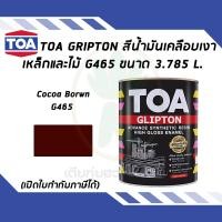 ราคา TOA Glipton สีน้ำมันเคลือบเงาเหล็กและไม้ สีน้ำตาล Cocoa Brown เบอร์ G465 ขนาด 3 785 ลิตร (15422397134)