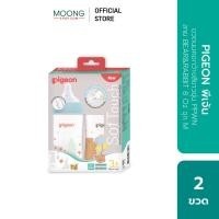 ราคา PIGEON พีเจ้น ขวดนมคอกว้างสีขาวขุ่น PPWN ลาย BEAR RABBIT 8ออนซ์ จุก M (16120759001)