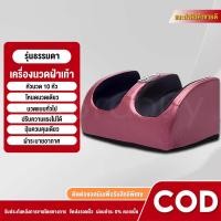 ราคา Foot Massager เครื่องนวดเท้า นวดฝ่าเท้า นวดเท้า สปาเท้า เครื่องนวดฝ่าเท้าและเครื่องนวดขาคุณภาพสูง ระบบครบครัน (25248792207)