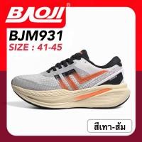 ราคา BAOJI RUNNING รองเท้าวิ่ง ผู้ชาย รุ่น BJM931 (24950586176)