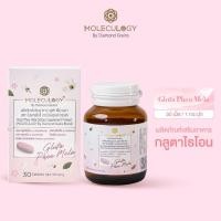 ราคา Gluta Pheo Mela Moleculogy By Diamond Grains 30เม็ด ผลิตภัณฑ์เสริมอาหาร กลูต้า ฟีโอ เมลา (25013125827)