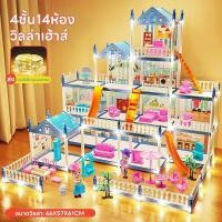 ราคา ของเล่น DIY สําหรับเด็ก ชุดของเล่นปราสาทเจ้าหญิง ของเล่นในบ้าน ของเล่นเด็กผู้หญิง (26050969875)