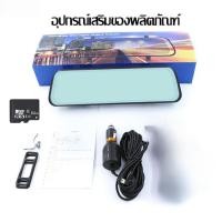 ราคา กล้องติดรถยนต์ กระจกกล้องหน้า หลัง FULL HD1080 ทอง มุมกว้าง 170 หน้าจอขนาดใหญ่ 4 5 นิ้ว เลนส์คู่ ตัวบบันทึก HD Car (25727211531)