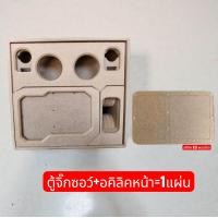 ราคา ตู้ลำโพง Diy แบนพาสขนาด ซับ 6 5 พอตข้าง ขนาดเล็ก กลาง 3 นิ้ว แหลม 2 นิ้ว ไม้หนา 12 มิล ห้องแยกซับ ขนาดเพลท 25 5 5 (126311019046)