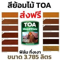 ราคา สีย้อมไม้ ทีโอเอ TOA ชนิดใส เงา G99 กึ่งเงา S99 ด้าน M99 ขนาด 3 785 ลิตร (14683750352)