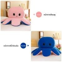 ราคา NUOAO ตุ๊กตาปลาหมึกขนาดใหญ่ที่สามารถแปลงร่างได้ พร้อมหมอนและผ้าคลุมหัวสองด้านที่แสดงอารมณ์โกรธ (25034265294)