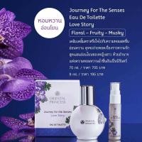 ราคา Oriental Princess Journey for the Senses Eau de Toilette 70 ml 9 ml (22176943211)
