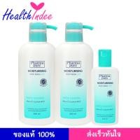 ราคา PharmaPure Moisturizing Body Wash 450 มล 2 ขวด Free Body Wash 200 มล (7696953)