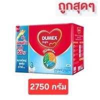 ราคา นมผง ดูโกร สูตร 3 ขนาด 2750 กรัม สำหรับเด็กอายุ 1 ปีขึ้นไป (21729739995)