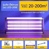 ราคา JOSEN LIGHTING หลอดไฟดักยุงและแมลง (25391393448)