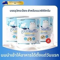 ราคา SHENJINGMAO ผงนมแพะเสริมโภชนาการสำหรับแมว (26444687359)