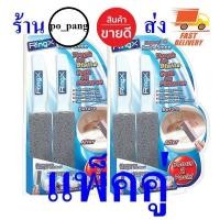 ราคา แพ็คคู่ แปรงขัดชักโครก RingX จากหินภูเขาไฟ Pumice Stone แปรงขัดส้วม ขัดห้องน้ำขจัดคราบฝังแน่นหลุดราบคาบ (750138476)