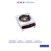 ราคา AJ AJ GA1H 01A เตาแก๊สสแตนเลสหัวเดี่ยว หัวฟู่ทองเหลือง โครงสร้างแข็งแรง ทำความสะอาดง่าย ไม่เป็นสนิม ประกัน 1 ปี (14020156173)