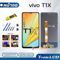 ราคา หน้าจอ Lcd vivo T1X จอvivo จอT1X อะไหล่ อะไหล่มือถือ LCD จอพร้อมทัชสกรีน จอ ทัช จอชุด vivo T1X (17398473858)