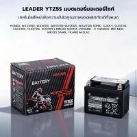 ราคา YTZ5S Battalion 5 amp yuasa ytz5s YUASA แบตเตอรี่ รุ่น YTZ5S 12V 5AH แบบแห้ง สำหรับรถจักรยานยนต์ (26153370591)