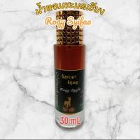 ราคา น้ำหอมชะมดเชียง Kasturi kijang Roqy Syifaa ผ่านการรุกยะห์แล้ว (20435467933)